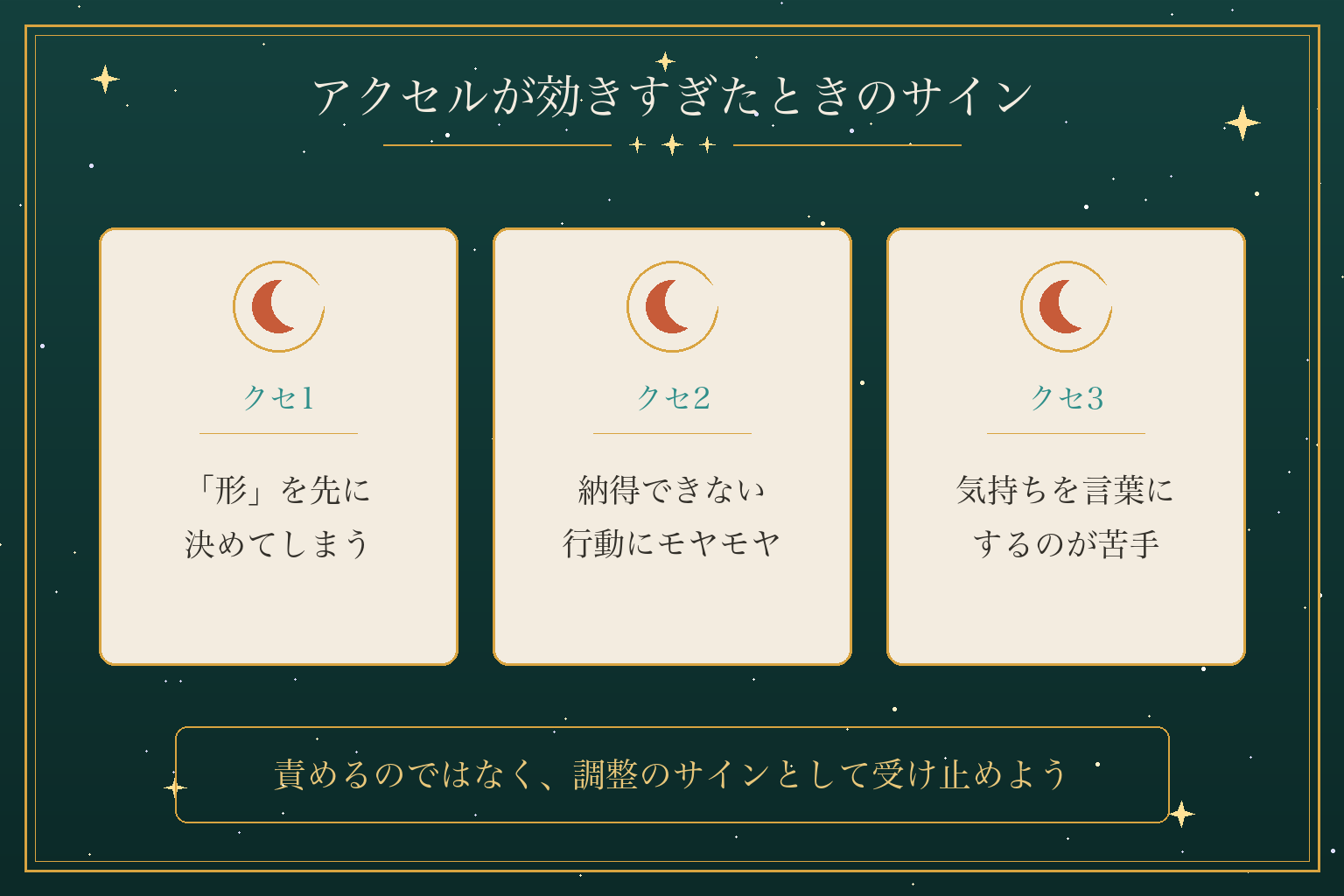 アクセルが効きすぎたときのサイン