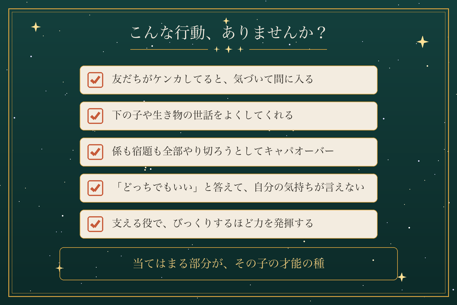 こんな行動、ありませんか?